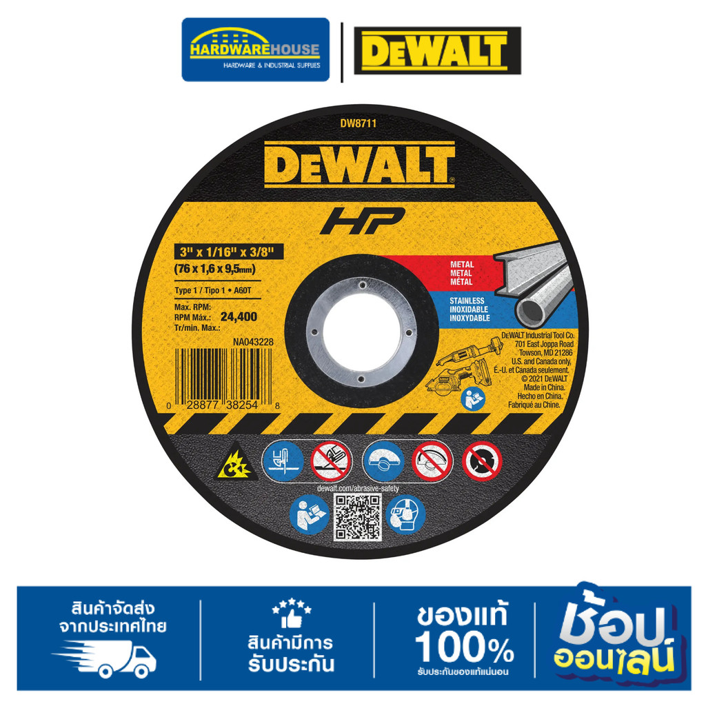 DEWALT ใบตัดเหล็ก/SUS 3'' รุ่น DW8711P3 PK3