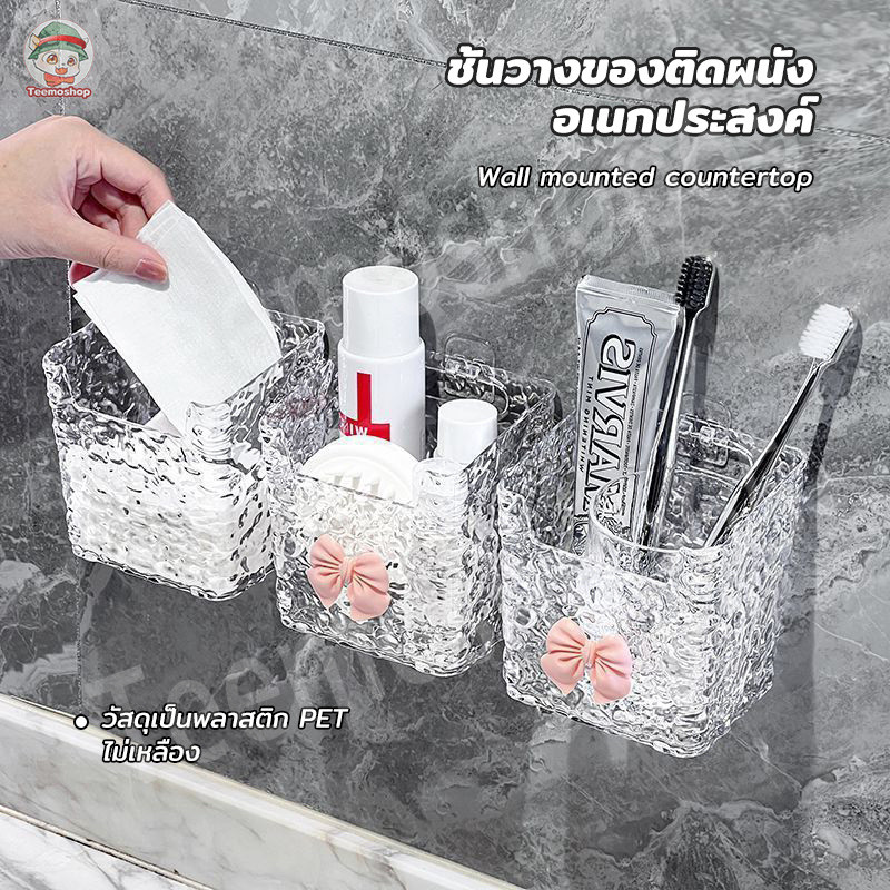 กล่องใส่เครื่องสำอางติดผนัง แต่งโบว์ชมพู ชั้นวางของห้องน้ำแบบไม่เจาะผนัง ประหยัดพื้นที่