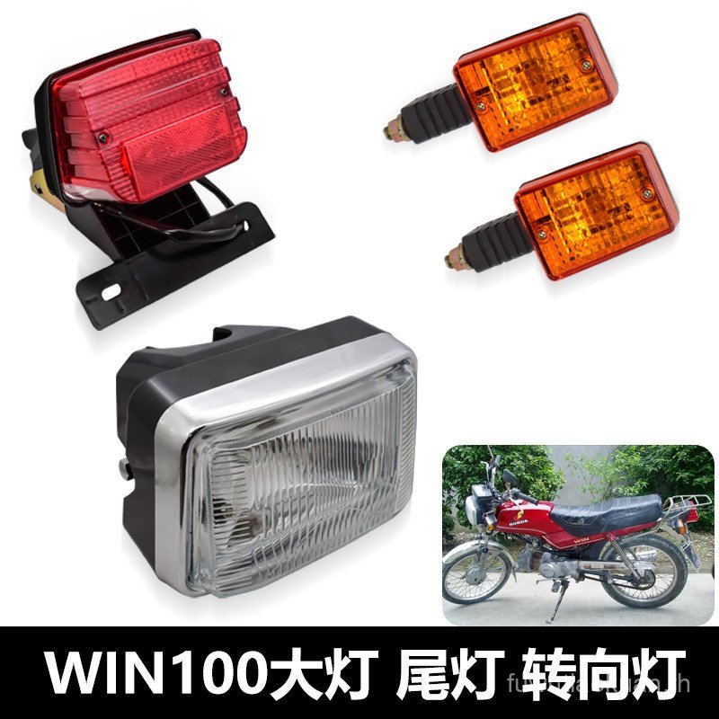 Thunder Dart ยี่ห้อไฟหน้ารถจักรยานยนต์ Hawk ไฟหน้า WIN100 ไฟท้ายด้านหลังเบรคเลี้ยวเลี้ยวเลี้ยวชุด F5