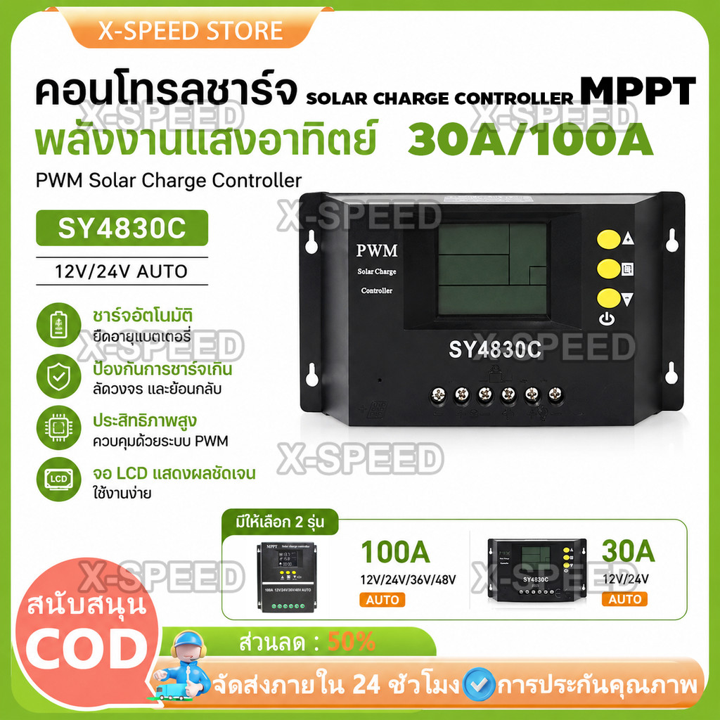 รุ่นอัพเกรด MPPT ชาร์จเจอร์ ชาจเจอร์โซล่า 12v24v โซล่าชาร์เจอร์ โซล่าคอนโทรลเลอร์ แผงควบคุมพลังงานแสงอาทิตย์แบบ ชาตเ