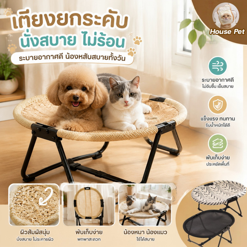 เตียงพับสำหรับสัตว์เลี้ยง 30kg ตียงแมว เตียงสัตว์เลี้ยงขนาดใหญ่ พับได้ ระบายอากาศ ที่นอนสุนัข รับน้ำหนัก