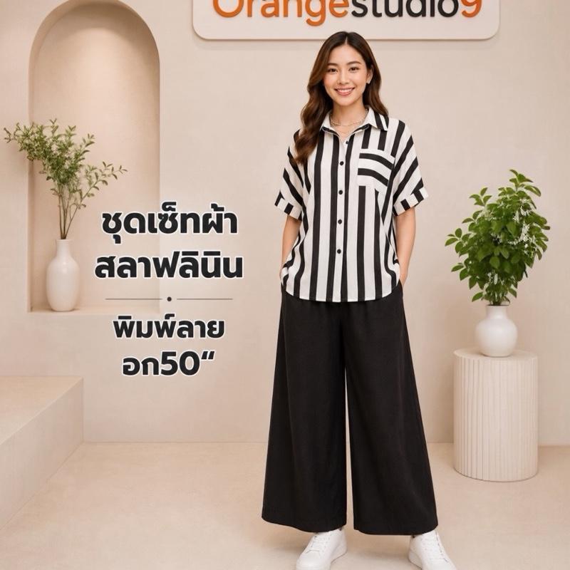 [งานใหม่] L005 ชุดเซท ผ้าสลาฟลินิน พิมพ์ลาย ทูโทน หน้าผ้า50” ผ้าลื่นเย็นไม่ร้อน ผู้หญิง