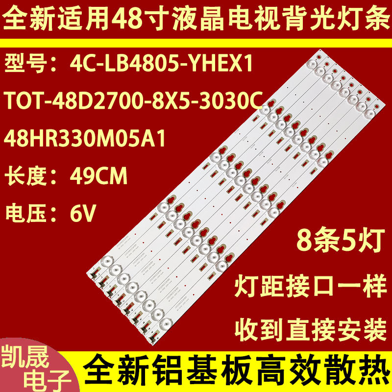 เหมาะสําหรับ TCL B48A838 B48A858U Light Bar B48A558U B48A828U B48A538U