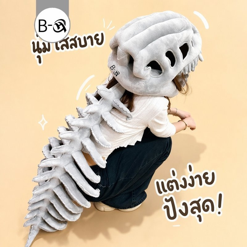 BHQ หมวกไดโนเสาร์ ตุ๊กตานุ่ม โครงกระดูก คอสเพลย์ พร็อพถ่ายรูป ของขวัญเด็ก ผู้ใหญ่ แต่งบ้าน น่ารัก