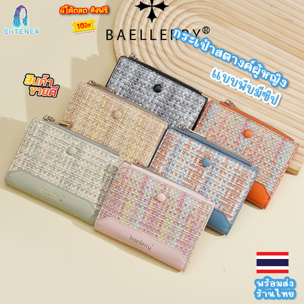 BAG08 กระเป๋าสตางค์ผู้หญิงสไตล์หวานใบ ใบเล็ก มีช่องใส่บัตร กระเป๋าสตางค์แบบพับมีซิป แฟชั่นสีสดใส ร้านไทย สินค้าพร้อมส่ง