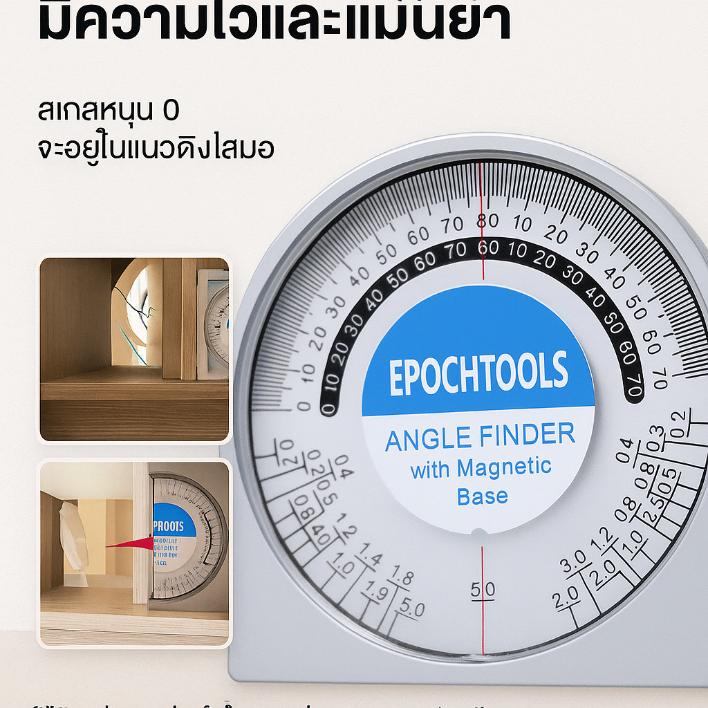【วัดมุมแม่นยำ】เครื่องมือวัดมุม 360 องศาพร้อมแม่เหล็ก ง่ายต่อการวัด วัดระดับ/เครื่องมือวัด/แม่เหล็ก