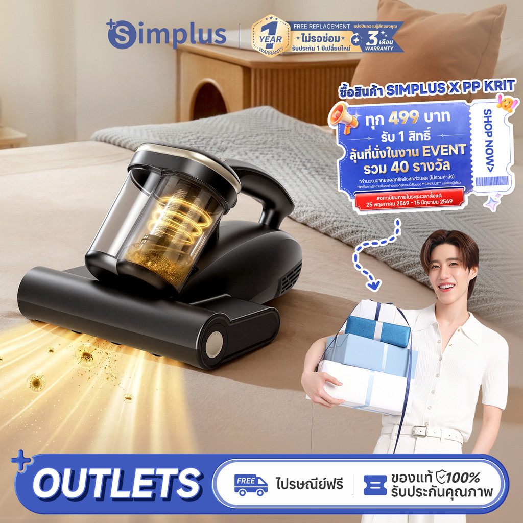 Simplus Anti-mite Vacuum Cleaner เครื่องกำจัดไรฝุ่น ดีไซน์ถ้วยคู่ ฆ่าเชื้อด้วยรังสี UV กำจัดไรฝุ่น ความเร็วการตบ แรงดูดทรงพลัง 18,000Pa 96,000 รอบ/นาที ลมร้อนอบแห้ง ไส้กรอง HEPA F9 ช่องใส่น้ำหอม CMYH007