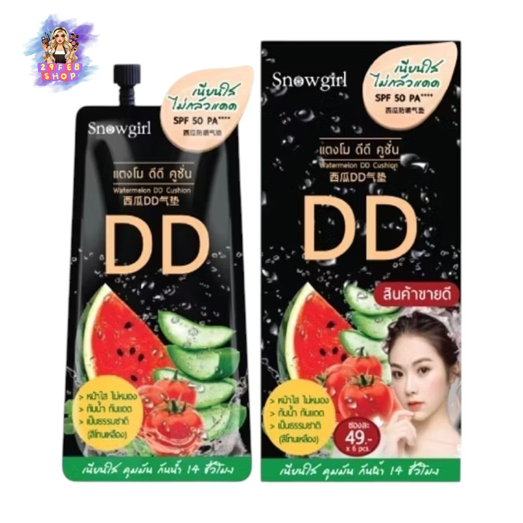 Snowgirl Watermelon DD Cushion 9g x 6 ซอง คูชั่นแตงโม เนื้อแมทท์ กันน้ำ คุมมัน SPF50 PA+++ ปกปิดเรียบเนียน 💓