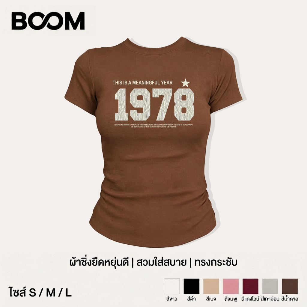 Baby tee เสื้อยืดผู้หญิง แขนสั้น สไตล์สตรีท รัดรูป ทรงสวย ผ้ายืดนุ่ม ใส่สบาย FG152