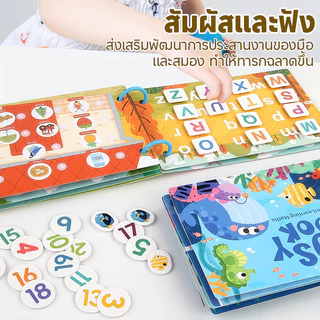 Busy Book Quiet Book หนังสือกิจกรรม หนังสือเสริมพัฒนาการ หนังสือฝึกสมอง ของเล่นเสริมพัฒนาการ