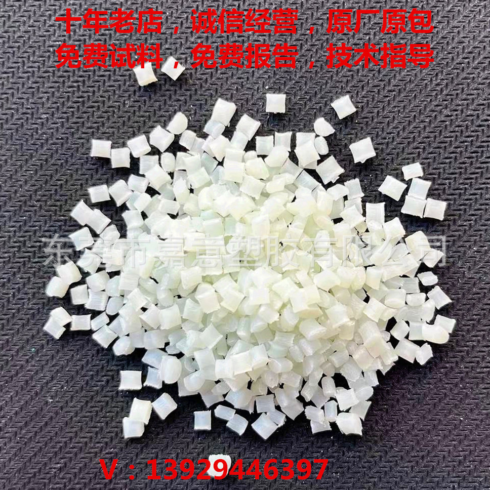 Gaogang pa66 1300G Xuhuacheng 33% ใยแก้วเสริมแรงไนลอน Granular Polyamide วัตถุดิบ PA66 พลาสติก