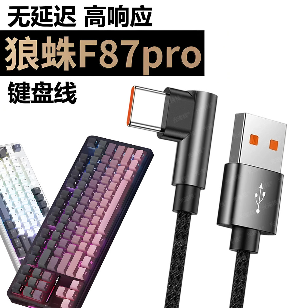 สายชาต type c สายชาร์จ oppo เหมาะสําหรับ AULA Tarantula คีย์บอร์ดไร้สาย F98Pro/F87/F87Pro/WIN60/S98/
