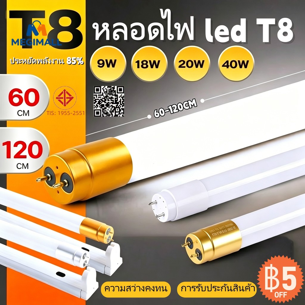 หลอดไฟ led T8 9W 18W 20W 40W หลอดไฟนีออน หลอดไฟยาว ชุดหลอดไฟพร้อมราง ประหยัดพลังงาน 85% ความสว่างคงทน