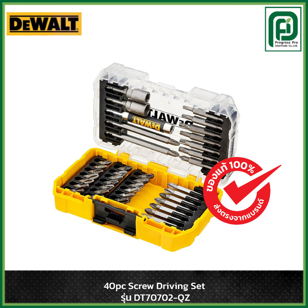 DEWALT ชุดดอกไขควง 40 ชิ้น รุ่น DT70702-QZ