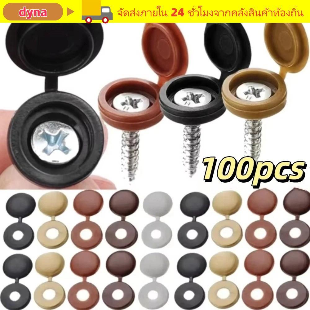 DYNA 100PCS Cross Screw Caps, Universal Fit DIY สกรูฝาครอบป้องกัน,ทนทาน Snap ป้องกัน Fixing Caps ฮาร์ดแวร์เฟอร์นิเจอร์