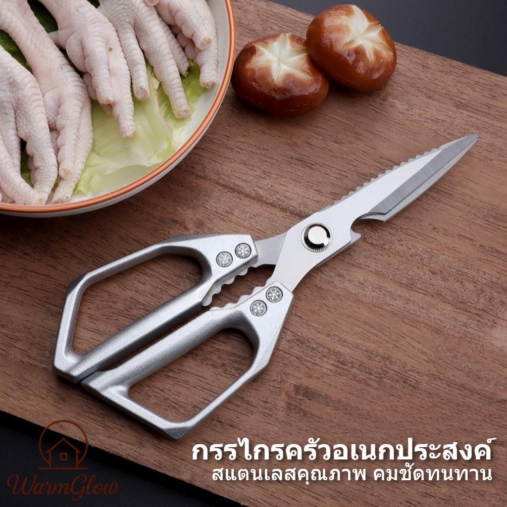 กรรไกรตัดอาหาร กรรไกรอเนกประสงค์ สารพัดประโยชน์ สแตนเลสอย่างดี ใบมีดคมชัด แข็งแรงทนทาน ไม่เป็นสนิม ด้ามจับถนัดมือ ตัดผัก เนื้อสัตว์ กระดูกได้ ทำความสะอาดง่าย เหมาะใช้ในครัวเร