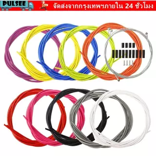 PULSEE จักรยานเบรค/Shift Line, Multicolor Tube Line ท่อ MTB จักรยาน Derailleur Wire, Housing End Cap แผนที่จักรยาน PVC Derailleur/ชุดเบรค