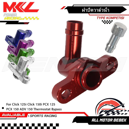 ฝาปิดวาล์วน้ำ CNC บายพาสเทอร์โมสตัท อะแดปเตอร์ระบายความร้อน สำหรับ Click 125i Click 150i PCX 125 PCX 150 ADV 150 กันรั่ว