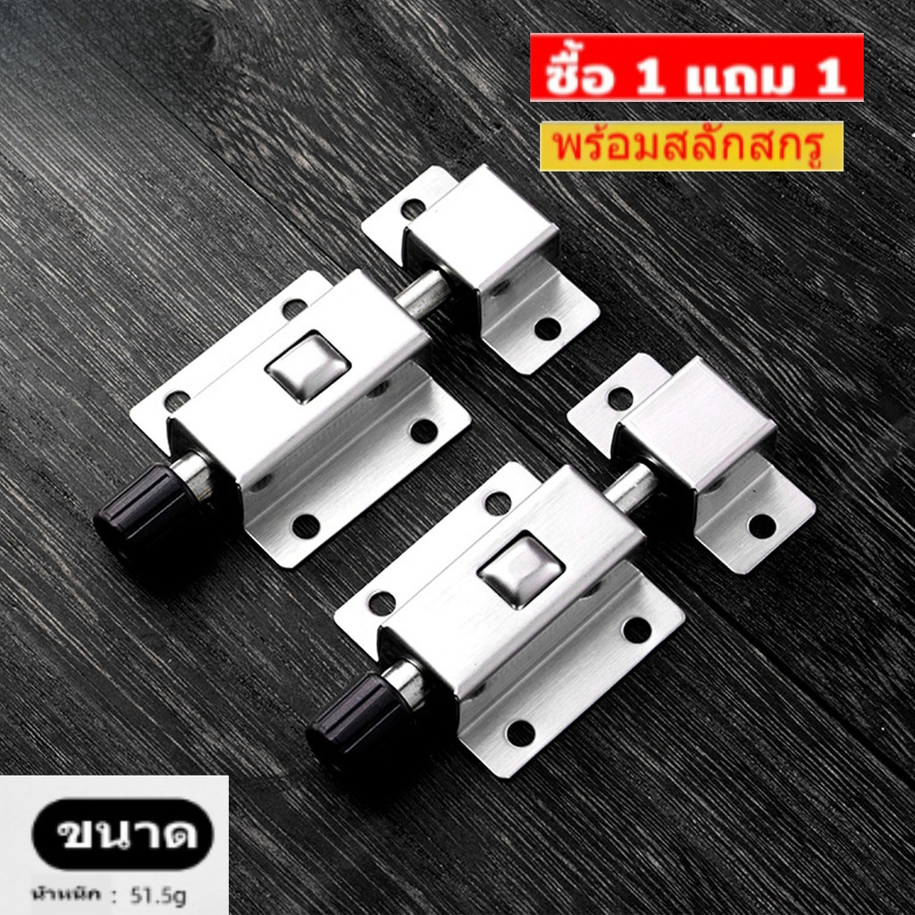 กลอนประตูสแตนเลส สปริงล็อคอัตโนมัติ พร้อมสกรู กลอนล็อคประตู หน้าต่าง กันขโมย แข็งแรง ทนสนิม ติดตั้งง่าย COD