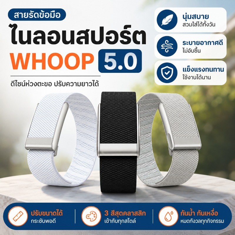 สายนาฬิกาไนลอน WHOOP 4.0 รุ่นสากล/5.0 ONE/PEAK สายนาฬิกาแบบถัก สวมใส่สบาย อุปกรณ์เสริมนาฬิกา อะไหล่เสริมนาฬิกา