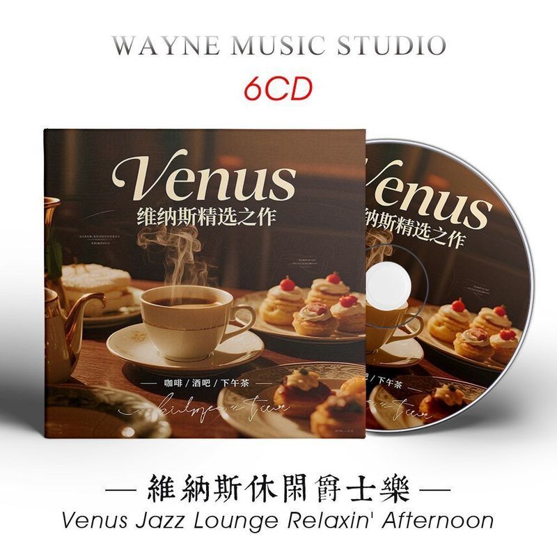Venus Cafe/Bar/Afton Tea Leisure Jazz Series Music cd Disc cd