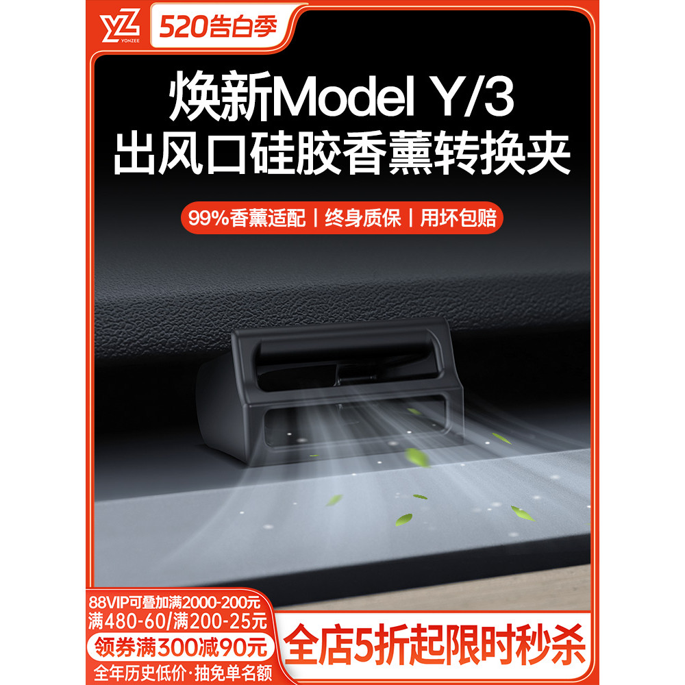 YZ เหมาะสําหรับ Rejuvenating Tesla ModelY/3 Air Outlet Car Bracket Conversion Chuck Aromatherapy ภาย