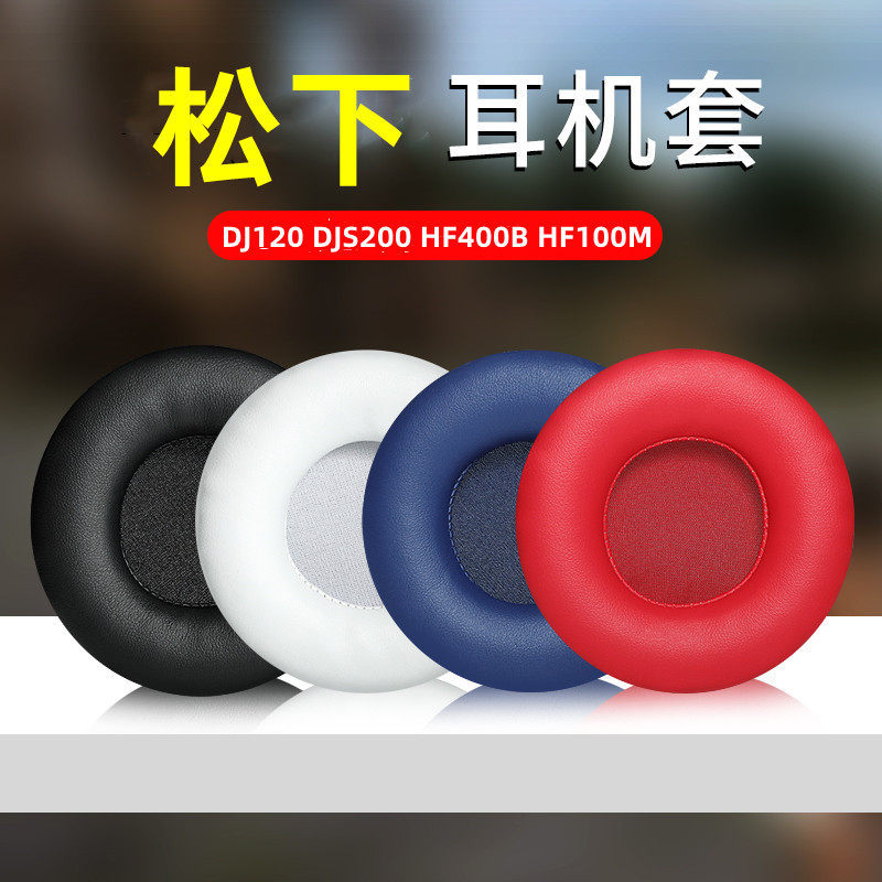 เหมาะสําหรับ Panasonic RP-DJ120 RP-DJS200 เคสหูฟังชุดหูฟัง Earmuffs RP-HF400B HF100M ฟองน้ํา