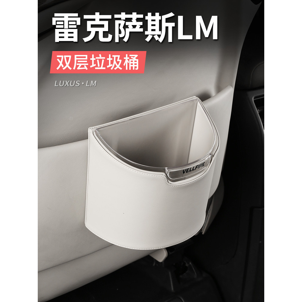 เหมาะสําหรับ Lexus LM500h ถังขยะรถยนต์ Lexus ดัดแปลงถุงกระดาษทิชชู่ LM300h/350h อุปกรณ์เสริม