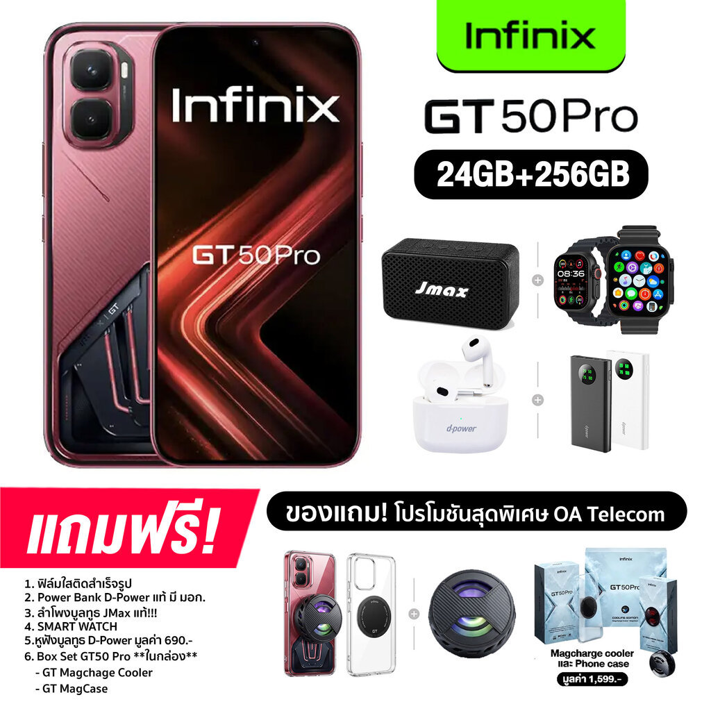 Infinix GT 50 Pro 5G (12+256GB) เกมมิ่งตัวแรงแห่งปี ชิประดับโปร แบตอึด ใช้งานยาว เล่นหนักแค่ไหนก็เอาอยู่! (รับประกันศ...