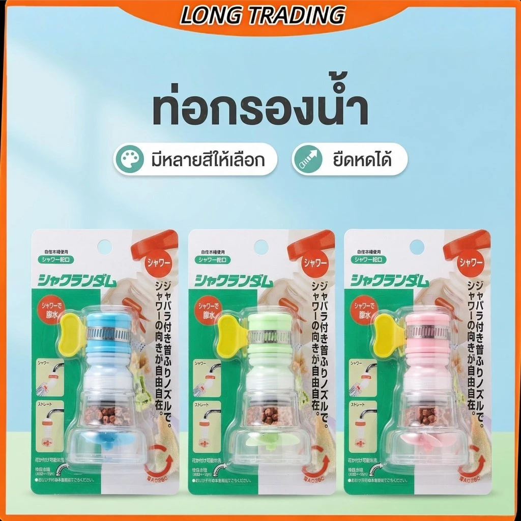 (ยกโหล12ชิ้น)หัวก๊อกน้ำ หัวก๊อกน้ำ ของใช้ภายในบ้าน L-1773พร้อมส่ง