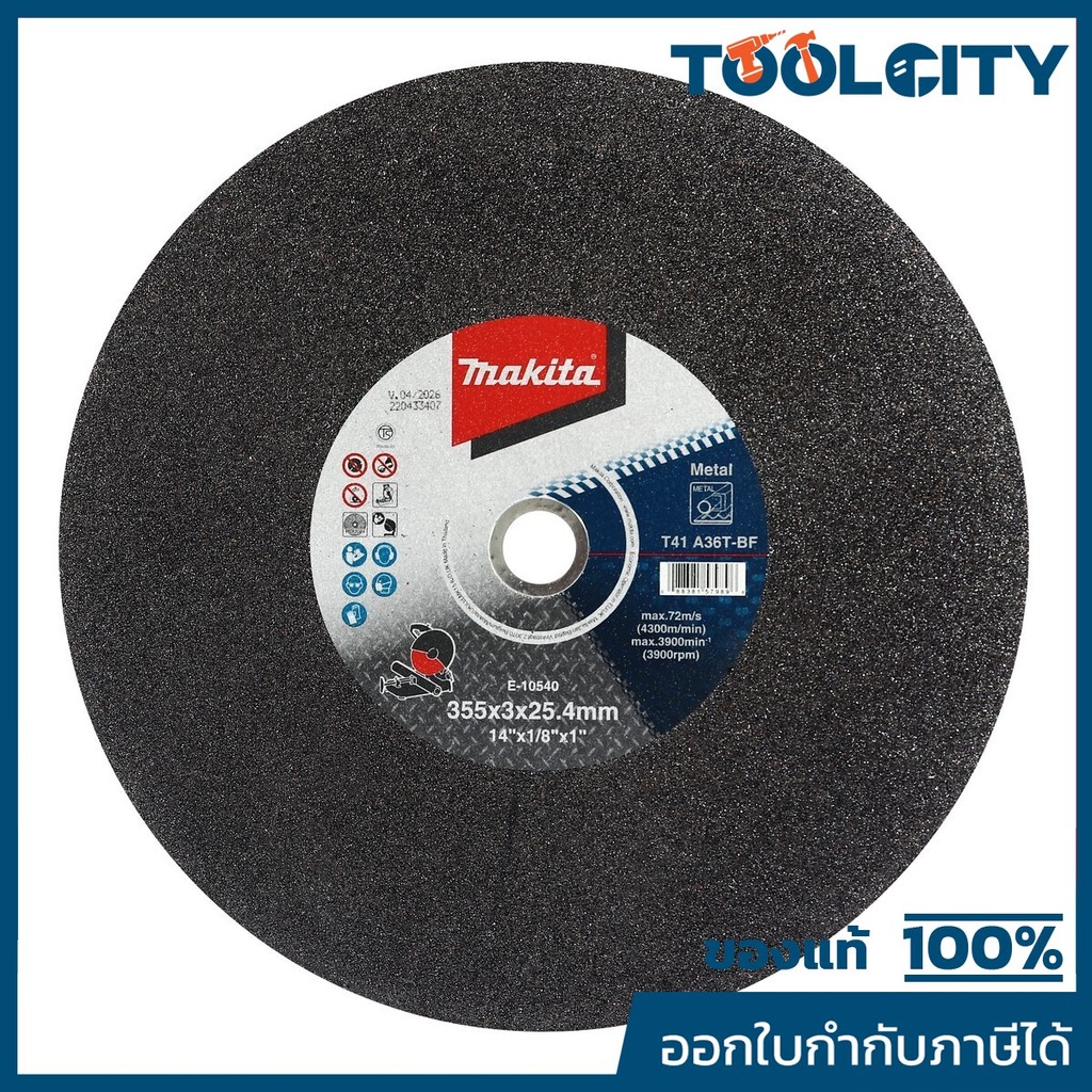 MAKITA มากีต้า MP003355 E-10540 แผ่นตัด 14" ผิวหยาบ (A36T) CUT-OFF WHEEL 14" / 355 X 3.0 X 25.4MM Co