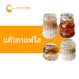 LAKOEMALL แก้วทรงสูงใส่ แก้วลายตรง สำหรับกาแฟชานมไข่มุก ถ้วยแก้ว ใส่ได้ทั้งร้อนและเย็น 410/530/650ML