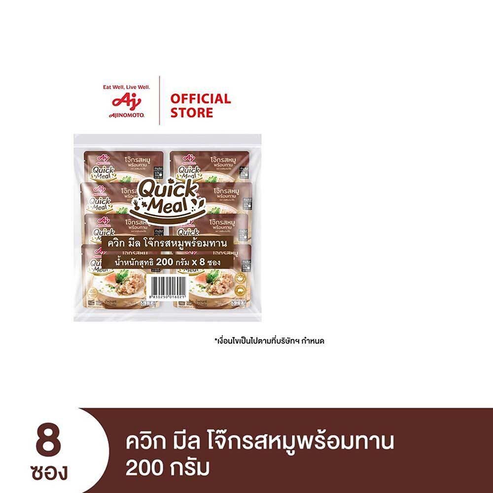 Ajinomoto Quick Meal Ready to Eat Congee Pork Flavor ควิก มีล โจ๊กรสหมูพร้อมทาน 200 กรัม x 8 ซอง/แพค