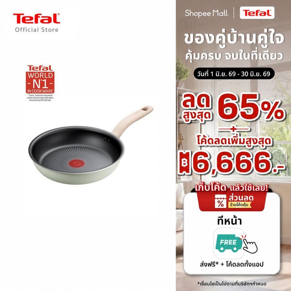 [สินค้าใหม่]Tefal กระทะก้นแบน So Matcha ก้นอินดักชั่น ขนาด 24 ซม. รุ่น G1790495