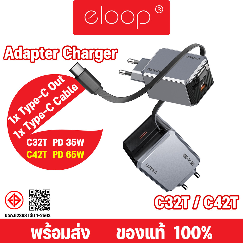 Eloop By Orsen C32T C42T GaN ChargerPD 35W 65W หัวชาร์จ QC PPS Type-C ชาร์จเร็ว adapter notebook มอก.