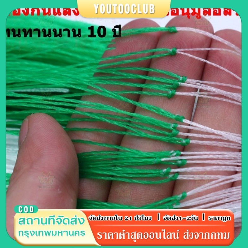 2*100m ตาข่ายปลูกผัก ไนลอน ตาข่ายค้างผัก ตาข่ายไม้เลื้อย อวนแตง ตาข่ายปลูกแตงกวา