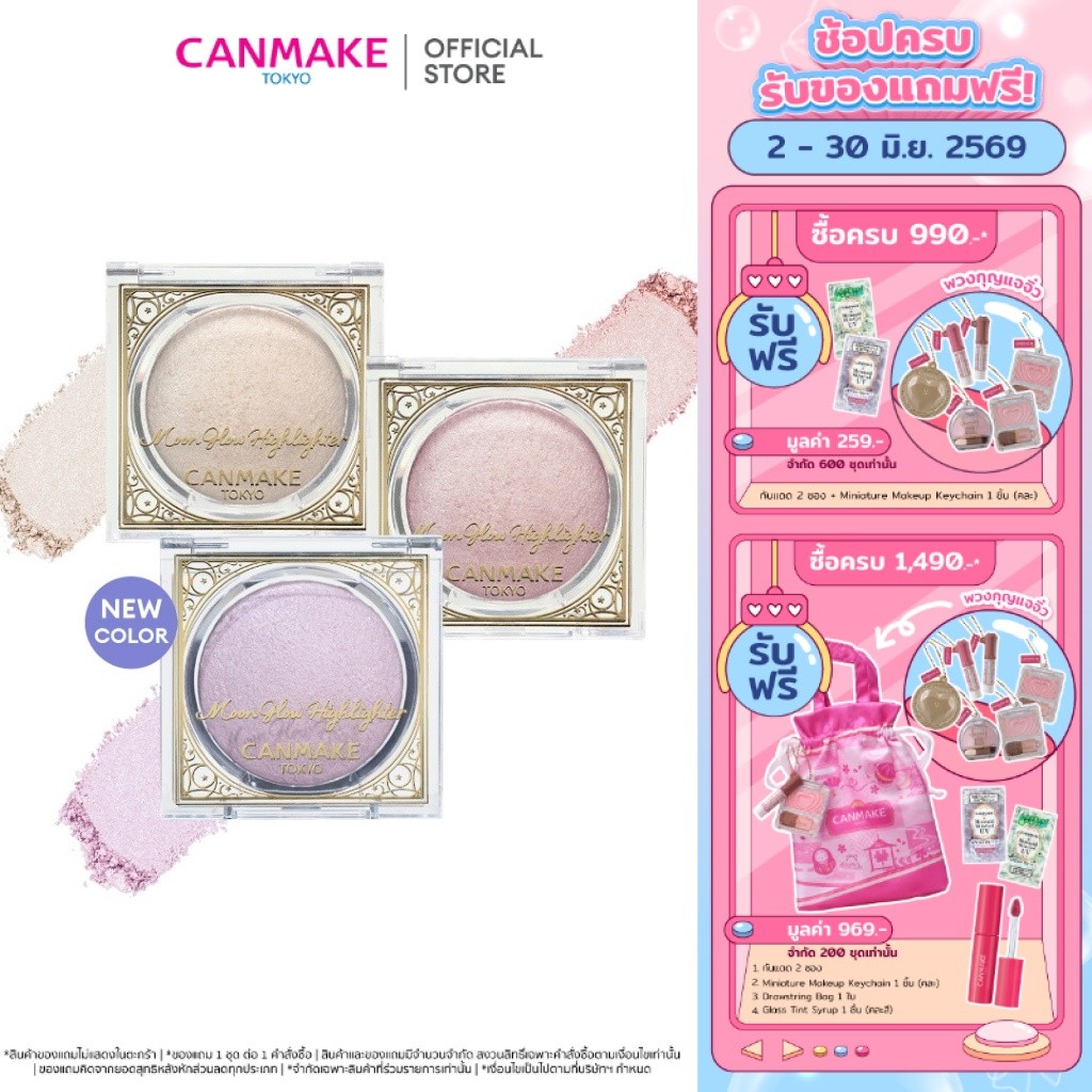 CANMAKE Moon Glow Highlighther ไฮไลท์ไข่มุก เนื้อเนียนละเอียด