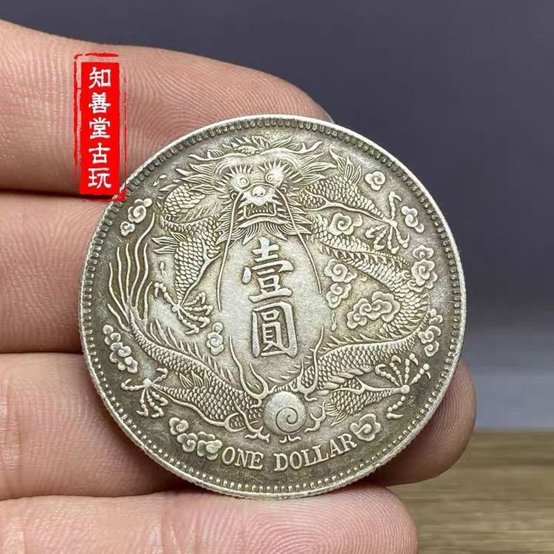 Da Qing Silver Yuan Xuantong มังกรเจ็ดปียาวเงินหยวนเงิน Boss Ocean Silver Yuan Lao ยาว Yang คอลเลกชั