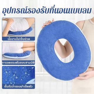 หมอนรองก้นรูปโดนัทรูกลาง ป้องกันแผลกดทับ ผู้ป่วย ผู้สูงอายุ คนนั่งทำงานนาน ผ้าสักหลาดกันน้ำ ยืดหยุ่นคงรูป ถอดซักได้