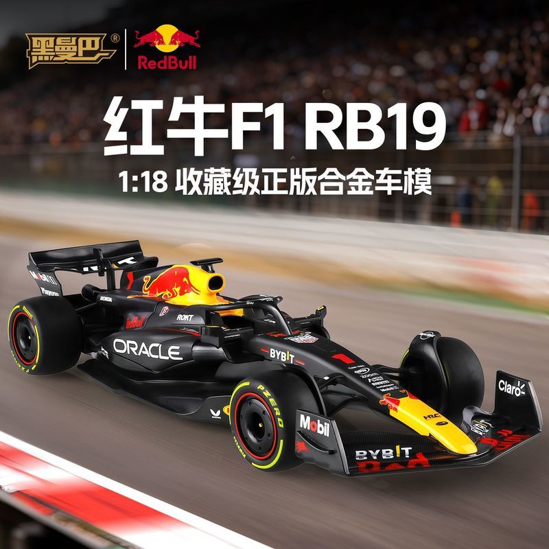 1:18 Red Bull F1 RB19 สูตรรถแข่งจําลองของเล่นเด็กเครื่องประดับของขวัญคอลเลกชัน F1 รถแข่ง26.6.2