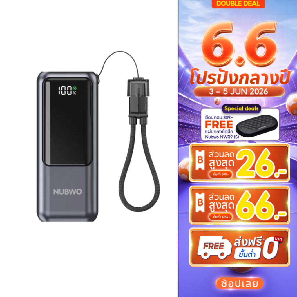 Nubwo แบตสำรอง Power bank รุ่น NBL25 10000 mAh PB-100 พร้อมหน้าจอ Digital LED แสดงตัวเลข ใช้งานง่าย พกพาสะดวก