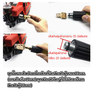คอปเปอร์สำหรับเครื่องฉีดน้ำแรงดันสูง M22ตัวเมีย 15มม. สวมเร็ว คอปเปอร์หน้าปั้ม ข้อต่อทองเหลือง คอปเปอร์น้ำ