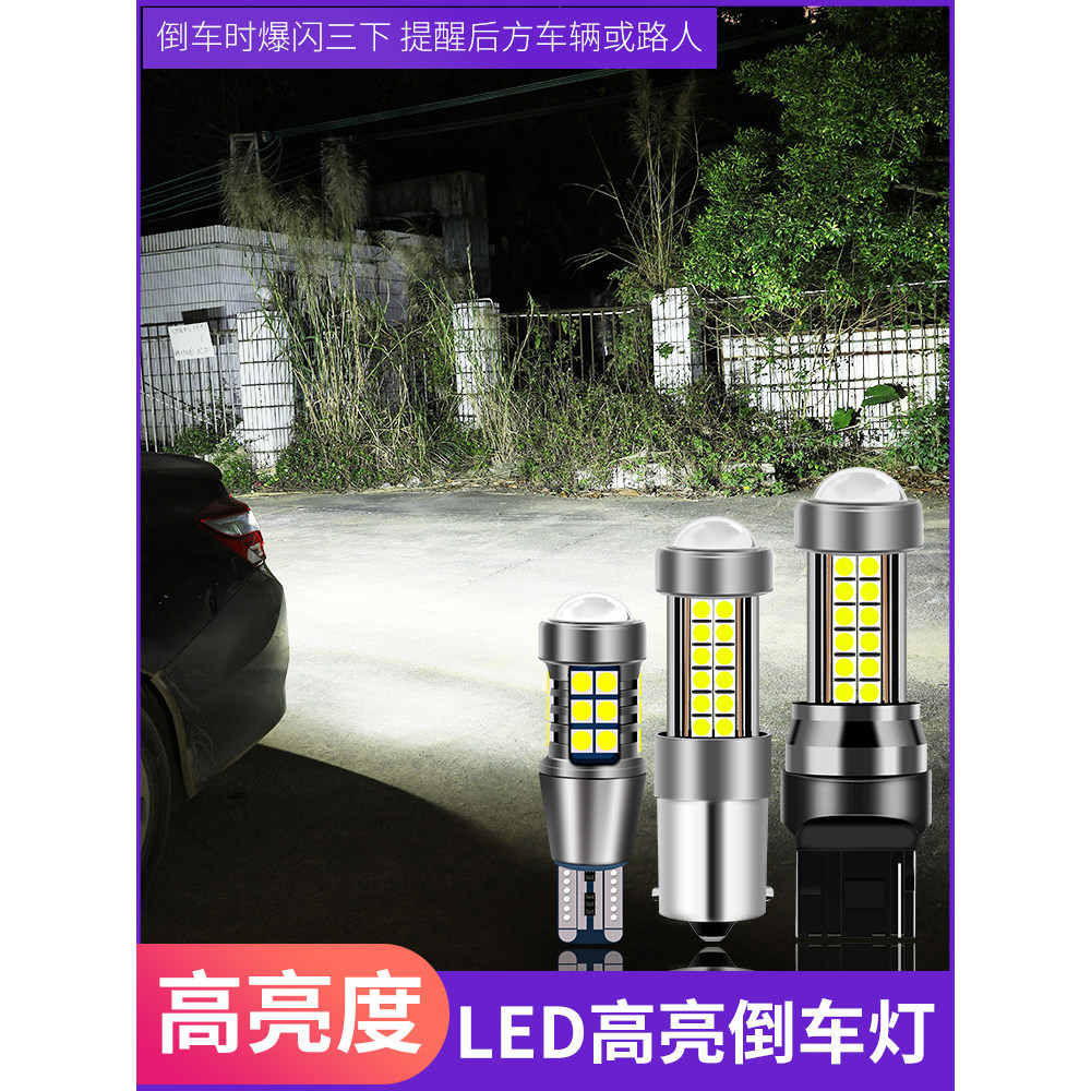 Chery New Tiger 3 Tiger 5 Tiger 3X รถเฉพาะ led Reversing Light Super Bright Reversing Bulb T15
