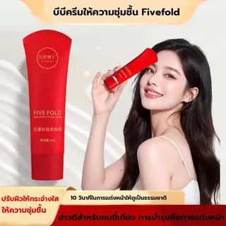 【ซื้อ 1 แถม 1 】Five-Weight Anti-Wrinkle Plain Cream เพื่อเพิ่มความสว่างให้กับผิว Natural Beauty 50G