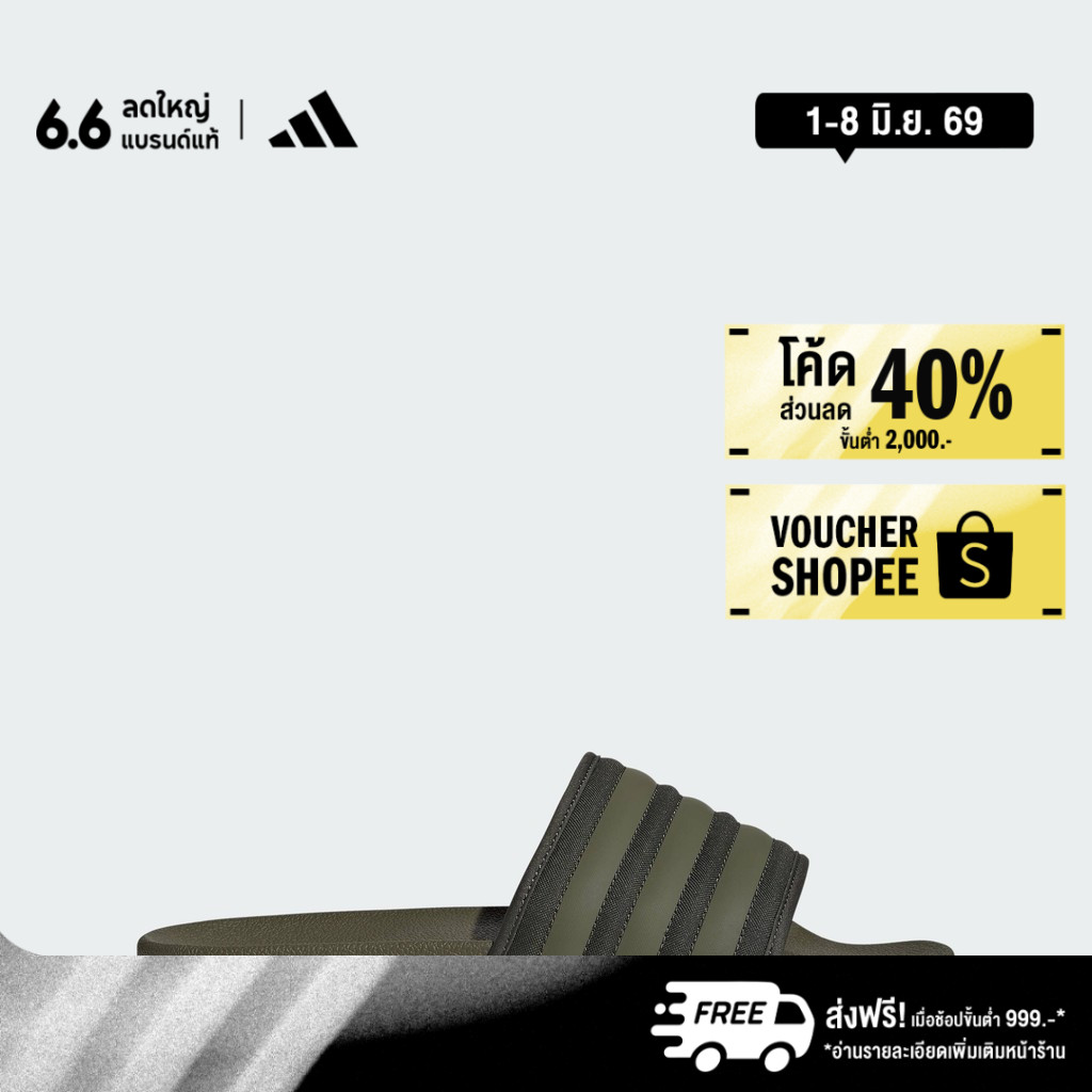 adidas ไลฟ์สไตล์ รองเท้าแตะ Adilette ผู้ชาย สีเขียว JR3624
