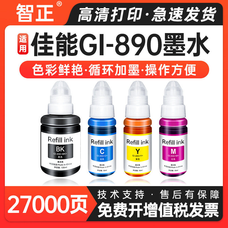 เหมาะสําหรับ Canon GI-890 Ink G3000 G3080 G3100 G3800 G3810 G3900 เครื่องพิมพ์อิงค์เจ็ทอุปทานต่อเนื่