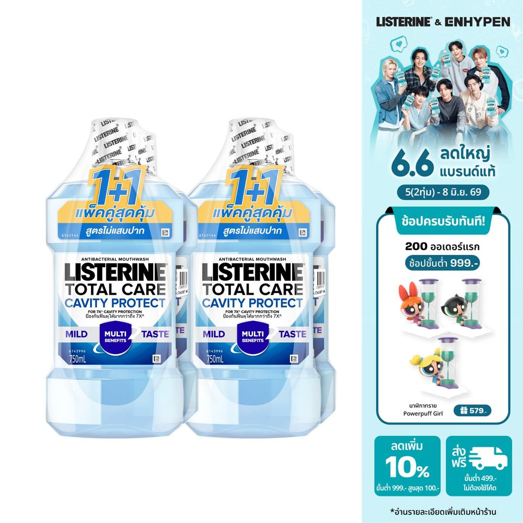 [แพ็ค 4] ลิสเตอรีน โทเทิลแคร์ แควิตี้ โพรเทค 750มล. x4  Listerine Mouthwash Total Care Cavity Protect 750ml x4