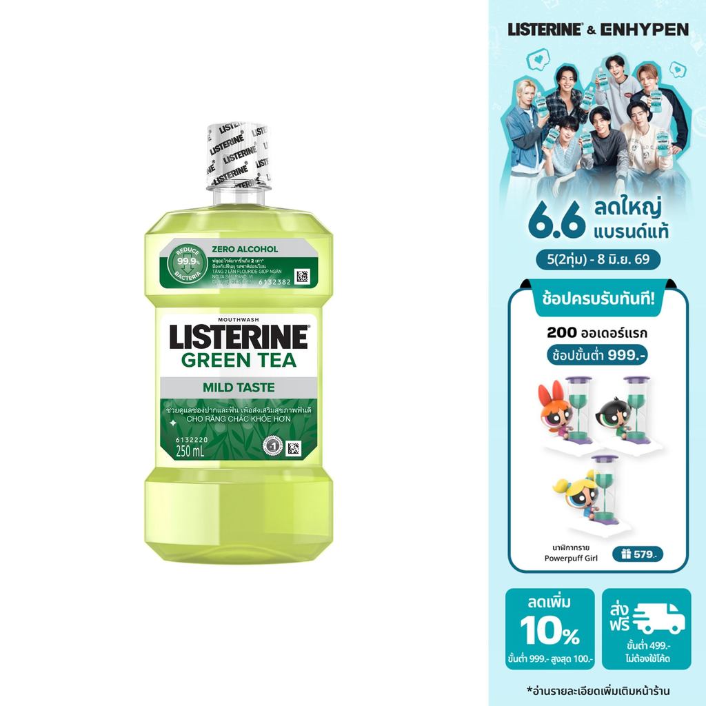 ลิสเตอรีน น้ำยาบ้วนปาก เนเชอรัล กรีนที 250มล. Listerine mouthwash Natural greentea 250ml.