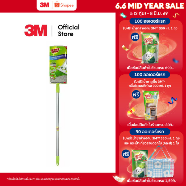 3M™ Scotch-Brite™ สก๊อตช์-ไบรต์ ชุดไม้ม็อบดันฝุ่น อีซี่ สวีปเปอร์พลัส