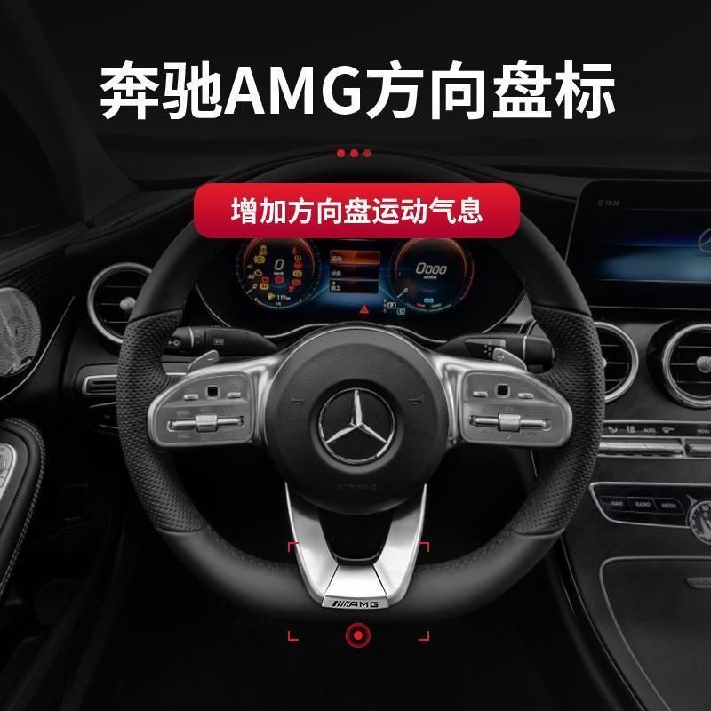 Mercedes-Benz ABCE Class GLC GLA CLA GLE GLS พวงมาลัยดัดแปลง AMG โลโก้พวงมาลัยสติกเกอร์ตกแต่ง 6.3